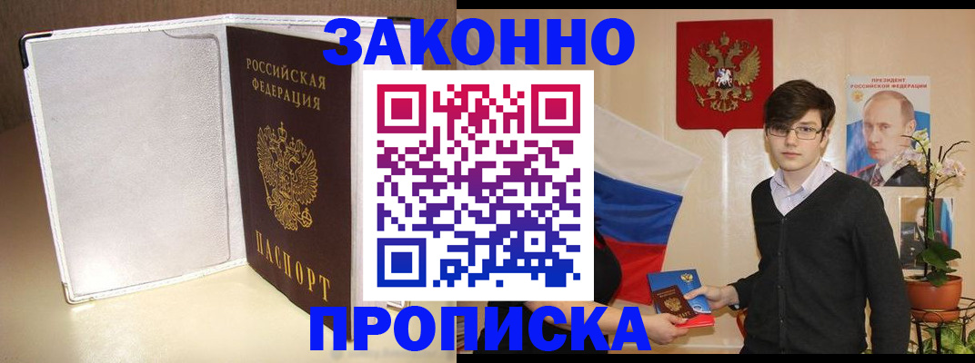 временная регистрация поиск в Мензелинске