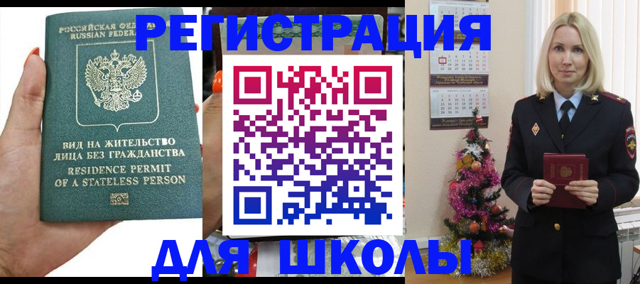 временная регистрация собственник в Мензелинске