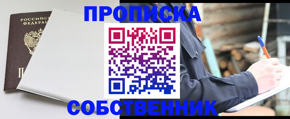 временная регистрация недорого в Мензелинске